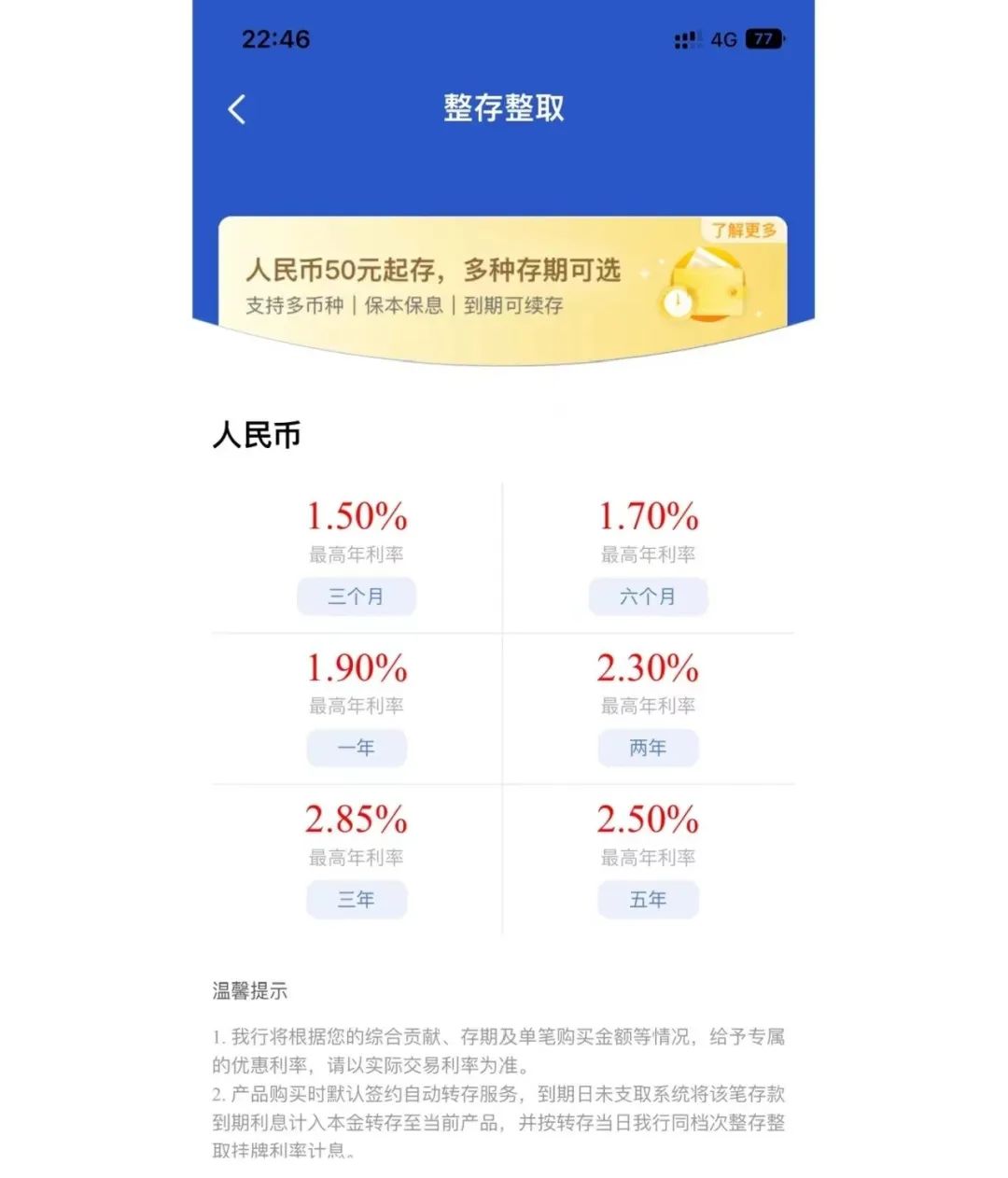 2019年建行存10万一年利息多少,20万存建行一年最多可以多少利息