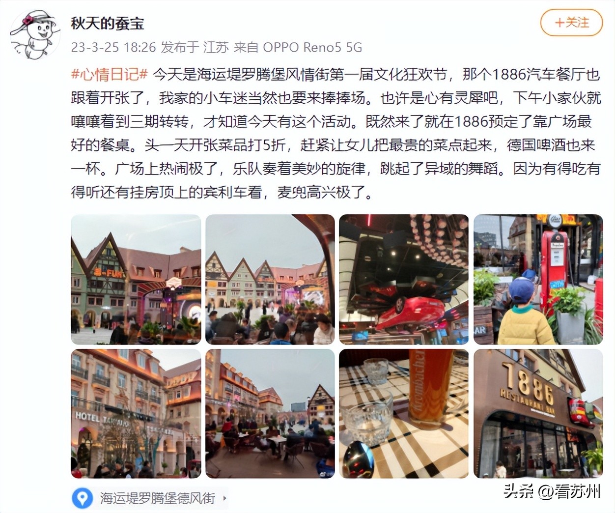 今天开幕,用两根木棍做手工