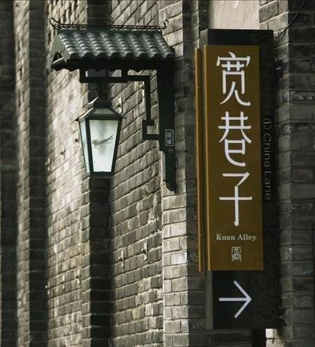 成都美食一条街排行榜成华区,成都美食宽窄巷子店