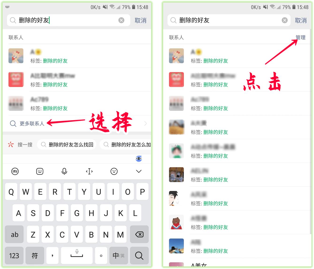 微信最新版本8.0.24删除好友,微信聊天怎么批量删除聊天对话框
