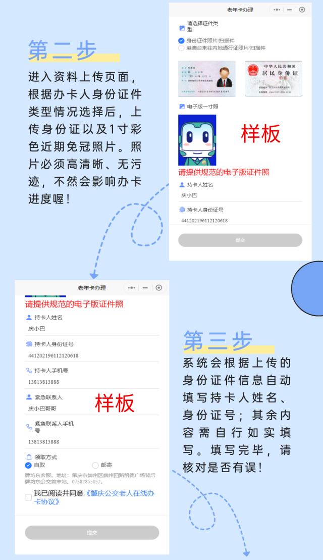 70岁以上老人办理老年卡乘车免费,70岁以上老人免费办理ic卡