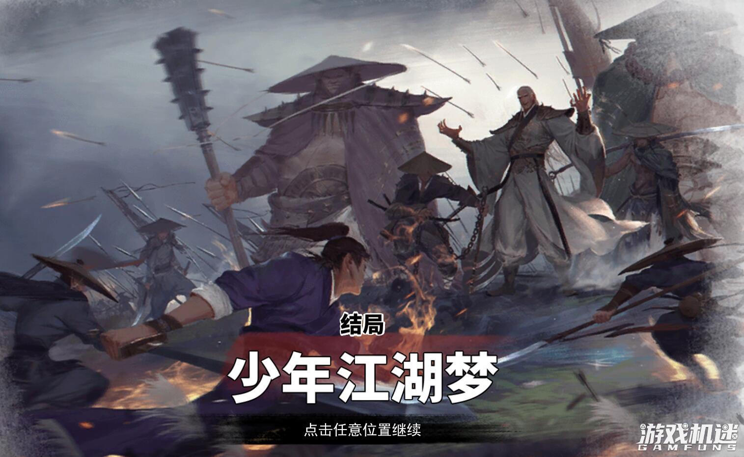 梦江湖粤语版,梦江湖武侠小说