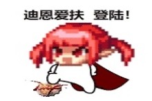 DNF装备详解,dnf装扮了解