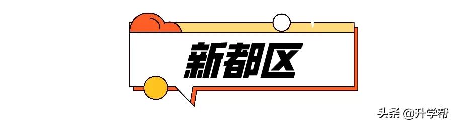成都49中高中直升名额,成都市直升高中的学校名额