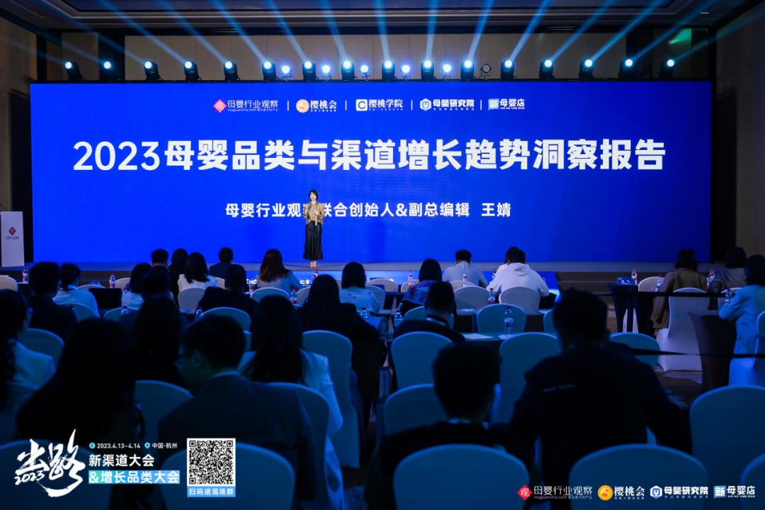 《2023母婴行业洞察报告》,母婴行业2023发展