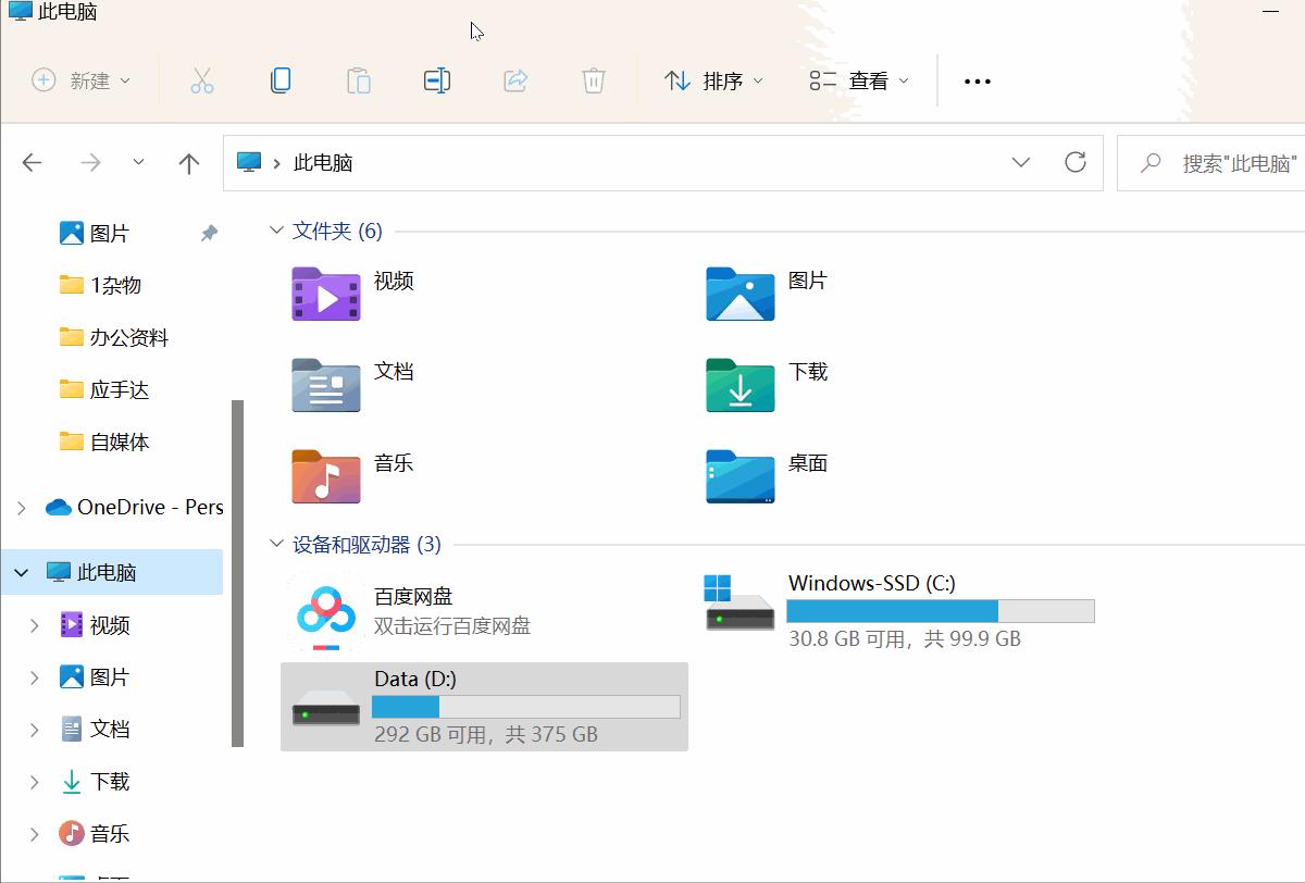 windows11如何调出电脑图标,win11怎么调出控制面板图标