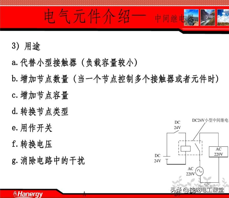 常用的20个电气元件符号,plc常用电气元件