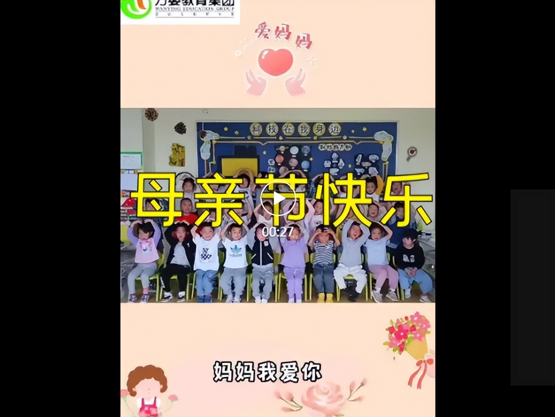 母亲节幼儿园特辑,母亲节特辑幼儿园