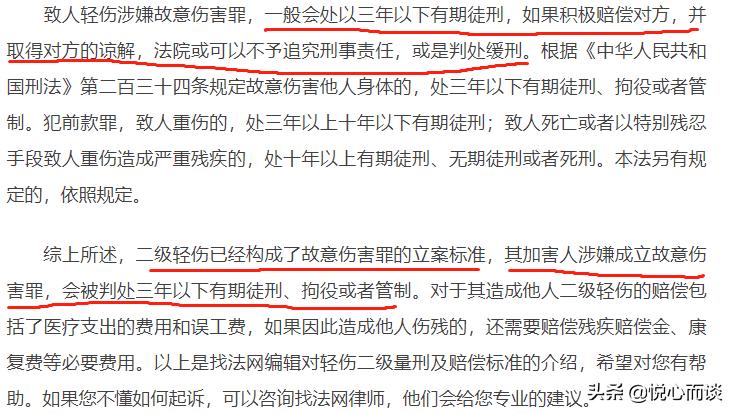 唐山被打女子鉴定轻伤二级,唐山女孩伤情判定轻伤二级