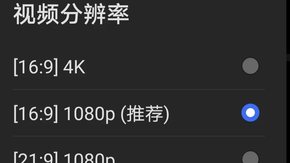 vivo手机清晰度怎么调,手机录像怎么调清晰度最好