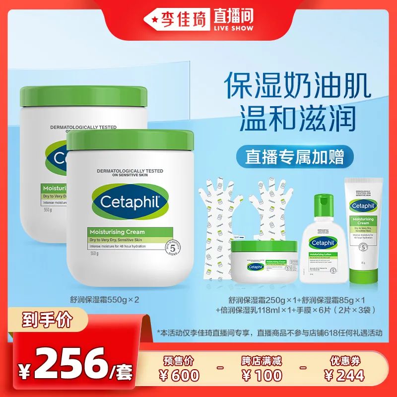 李佳琦618预售清单美妆节5月26日直播预告【新增27，更新253款】