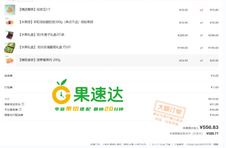 水果捞加盟排行榜第一名直播,水果捞加盟排行榜全国第一名