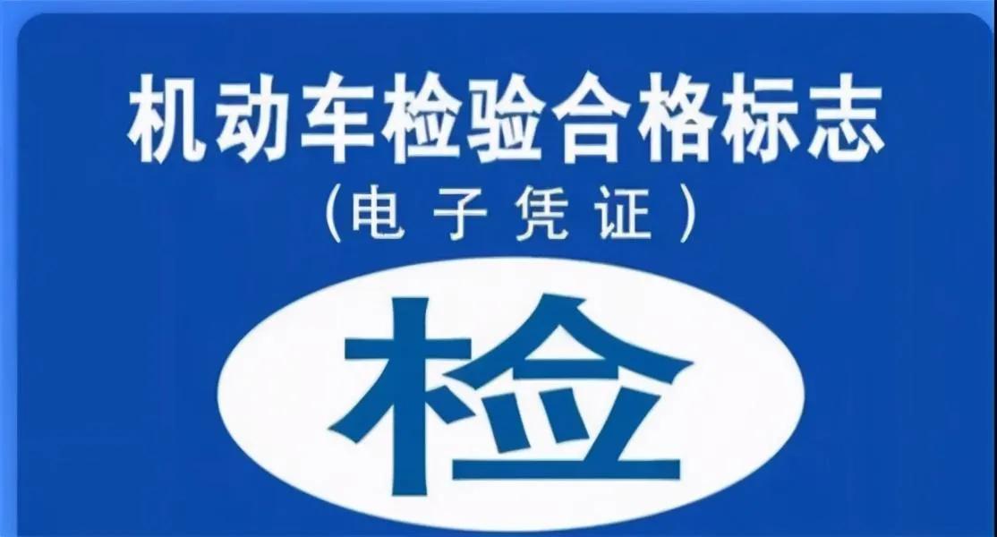 摩托三轮车年检需要哪些证件,电动三轮车年检需要3c认证资料吗