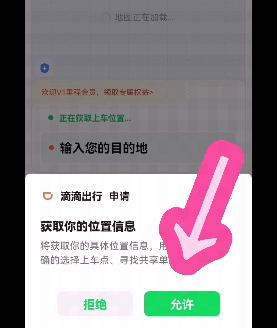 手机打车软件,如何用手机打车点外卖