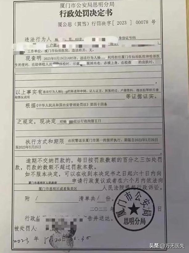 女子胸部检测出医生唾液，撞击疗法治疗不孕，医生丑闻何时休？