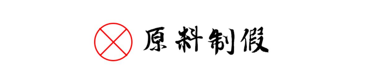 315学会这五招轻松辨假药,买到假货315怎么解决