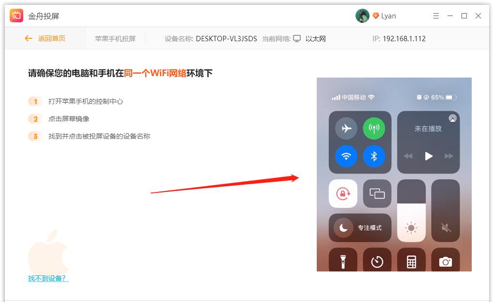 iphone13投屏到win10电脑,iphone怎么投屏到电脑win10
