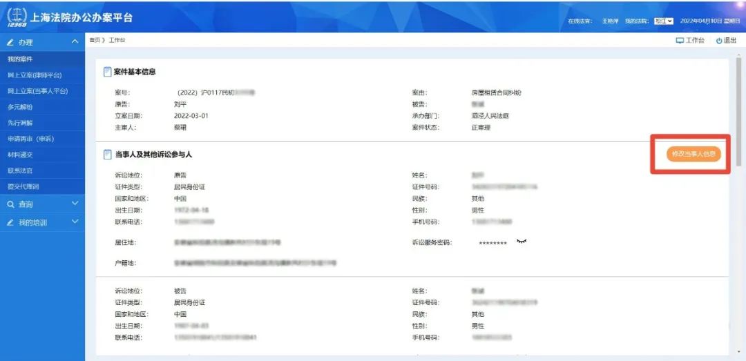 虚拟电话,吃下我这记安利!丨居家办公有妙招