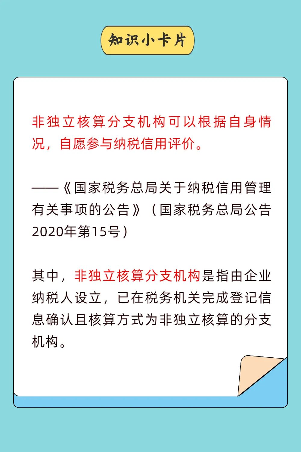 纳税信用评价等级2022公布,纳税信用等级评价工作总结