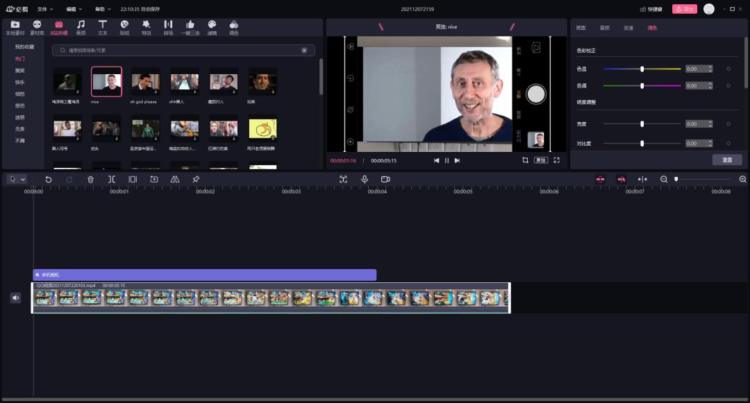 b站视频制作软件剪映,b站视频剪辑软件app