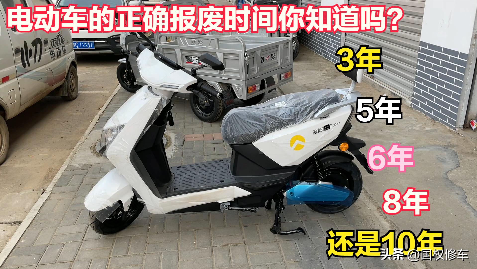 60v电动车电池寿命一般多长时间,电动车寿命一般都是几年