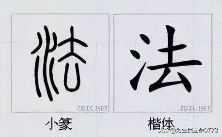 优美有韵味的古中国字,汉字之美合集