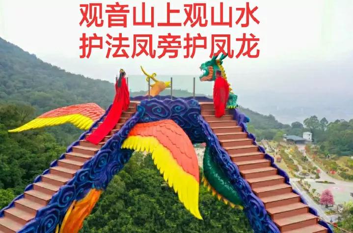 观音山上观山水最新整句,观音山上观山水解读