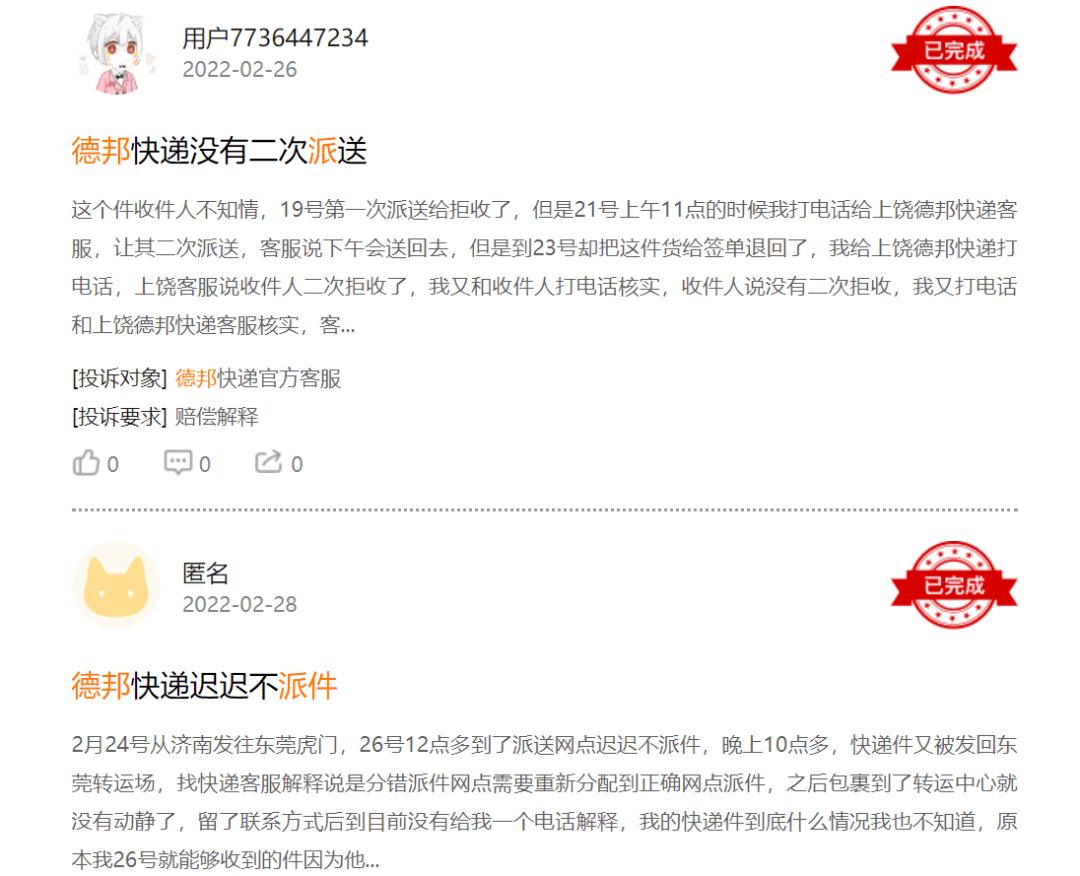 德邦快递员升职,德邦快递人事调整