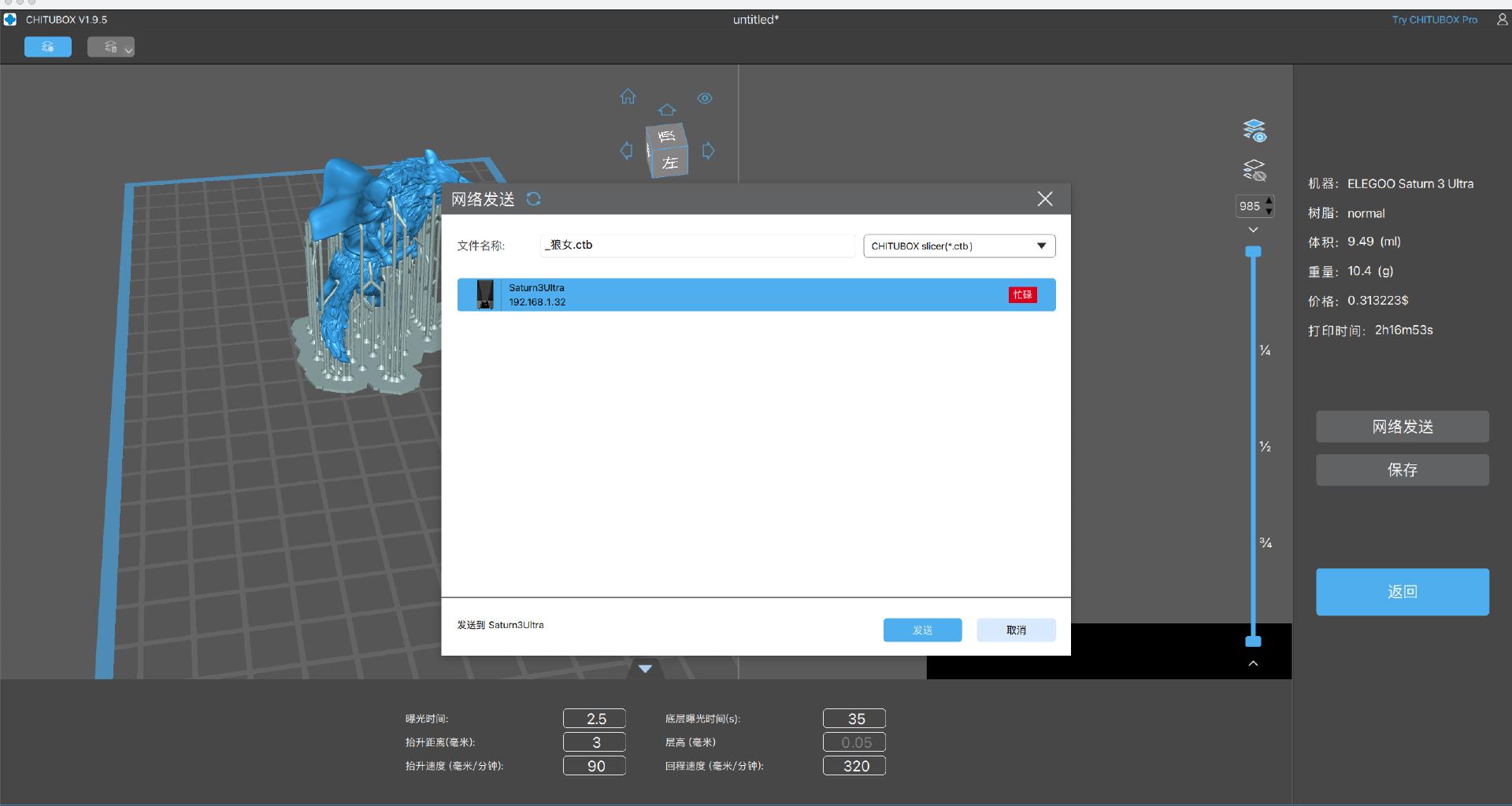 elegoo3d打印机测评,爱乐酷saturn3