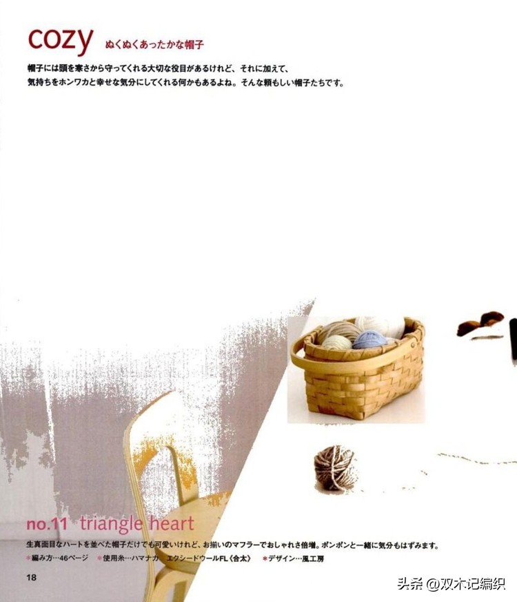 提花字母帽子,时尚北欧帽子图