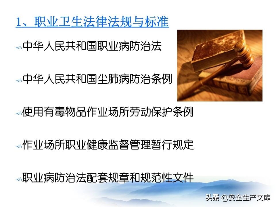 职业卫生安全培训班,职业卫生安全培训目的