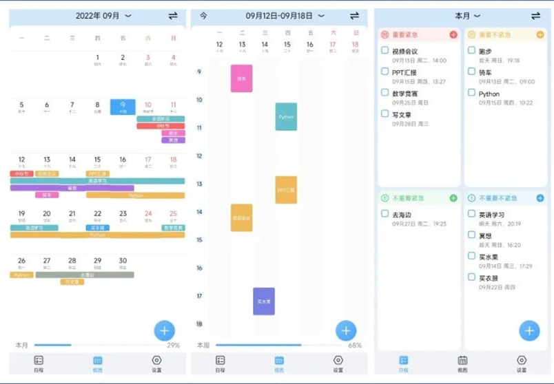 超级好用的良心app推荐,吐血推荐18款良心app