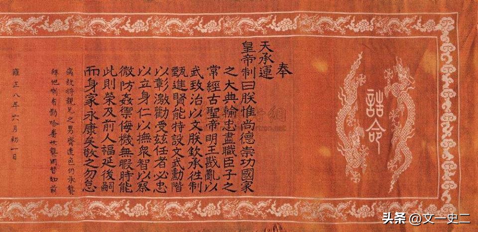 细读《*瓶金**梅词话》第72回之一封满月请柬