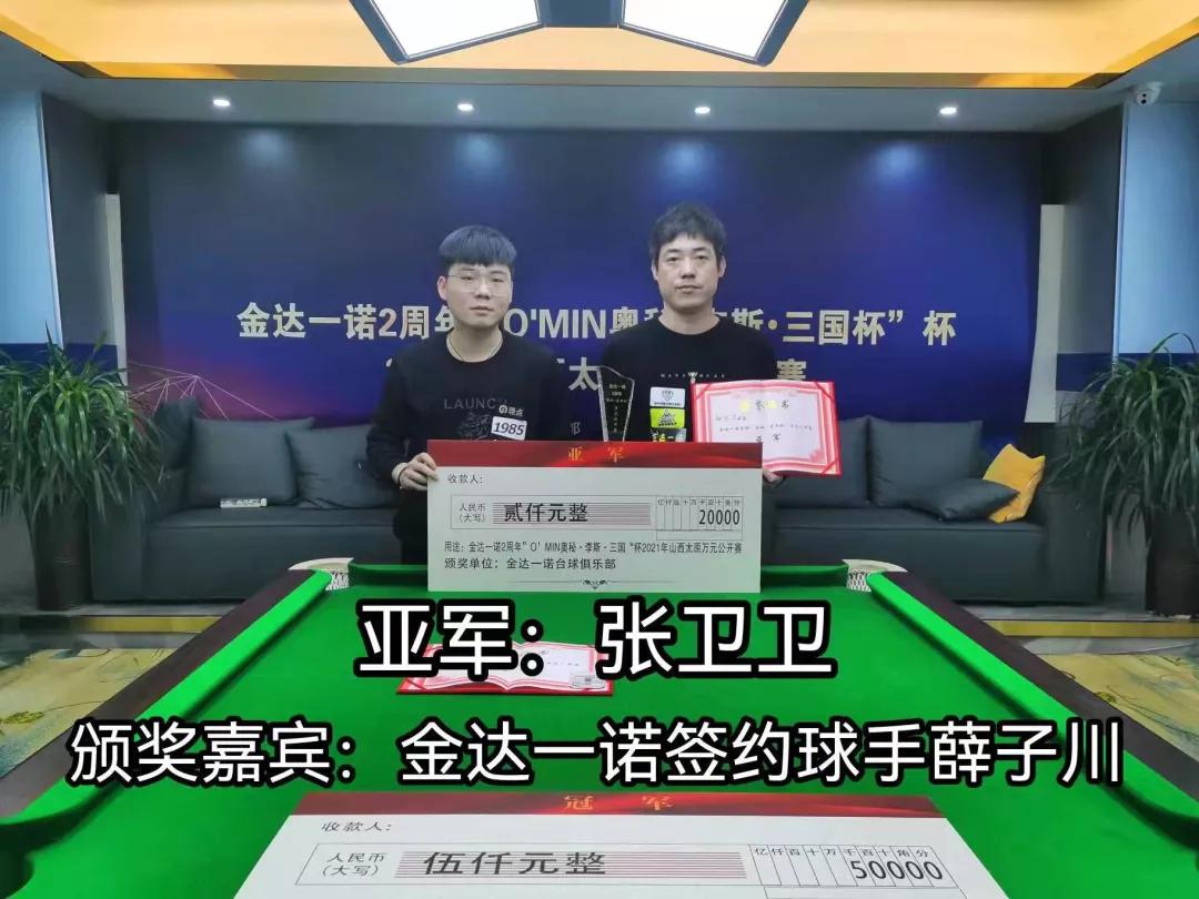 奥秘李斯杯冠军500万观众票,奥秘李斯比赛直播