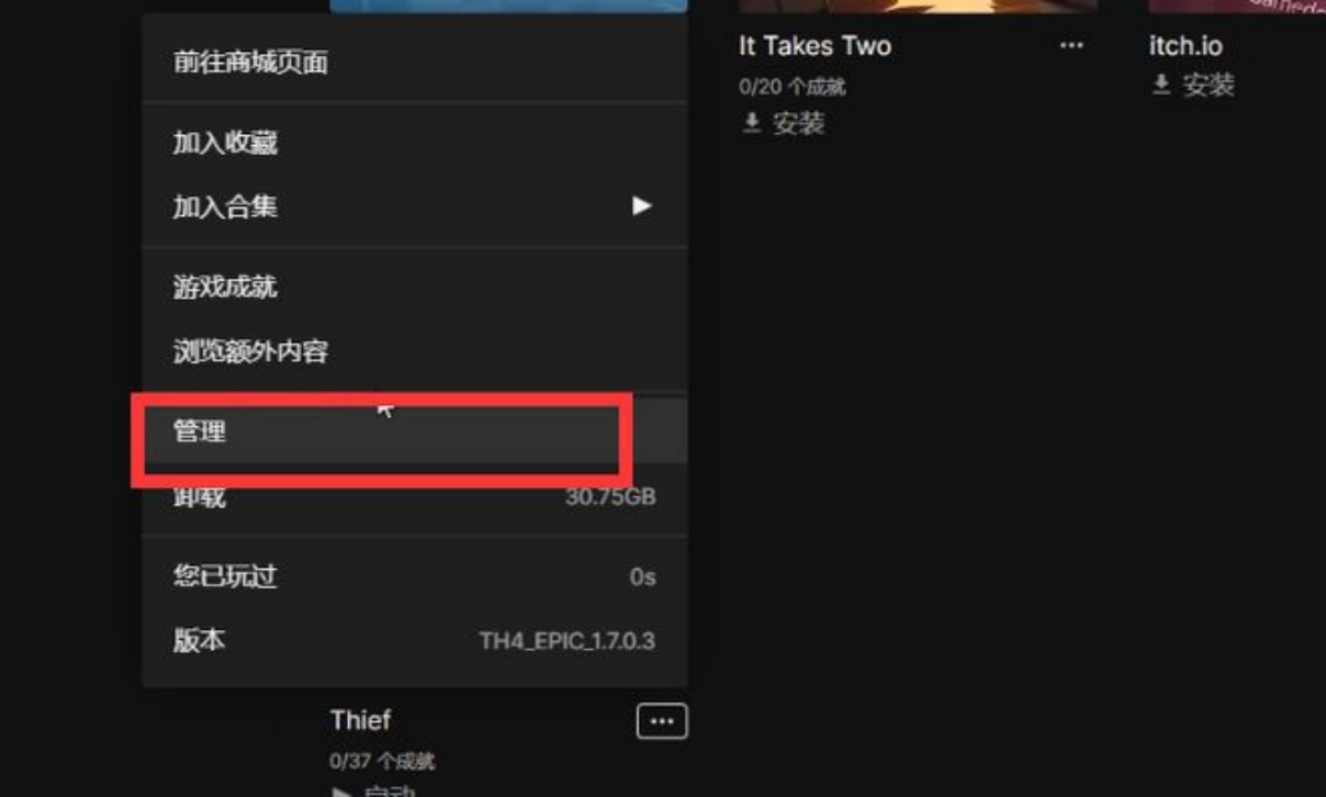 神偷4*载下**+修改中文教程分享图文版