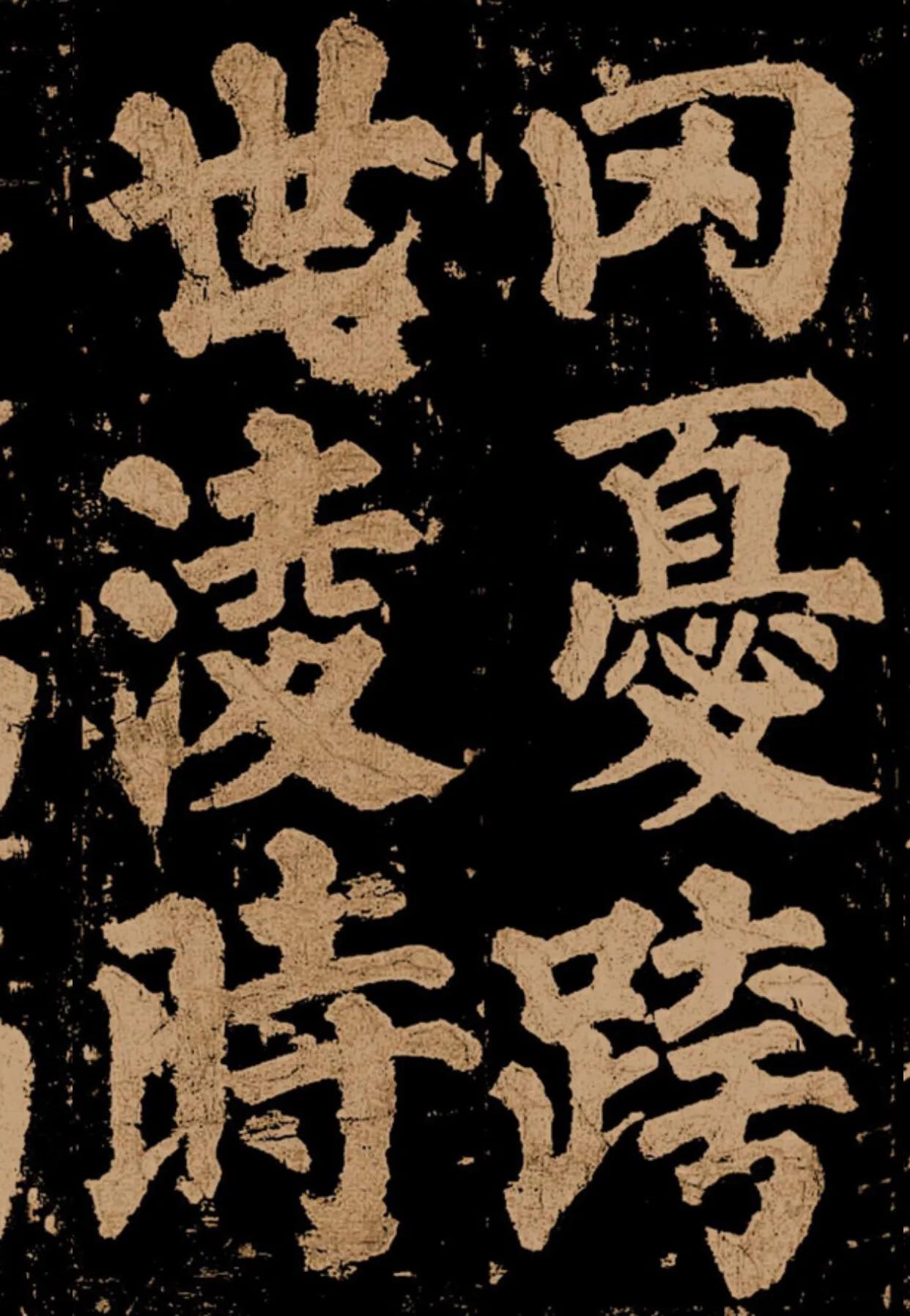 颜真卿《东方朔画赞》字帖,颜真卿东方朔画赞拓本