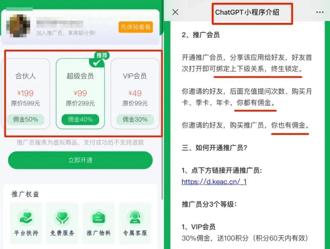 普通人如何利用chatgpt来实现盈利,chatgpt每天收入