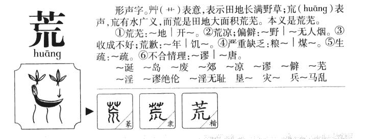汉字会说话点读识字,汉字会说话
