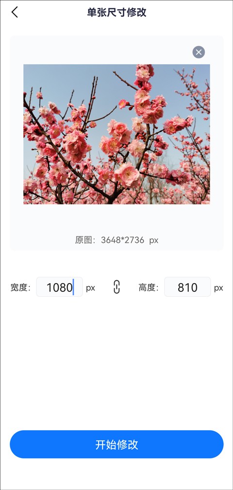 如何修改手机照片的大小尺寸,如何手机修改照片的尺寸大小