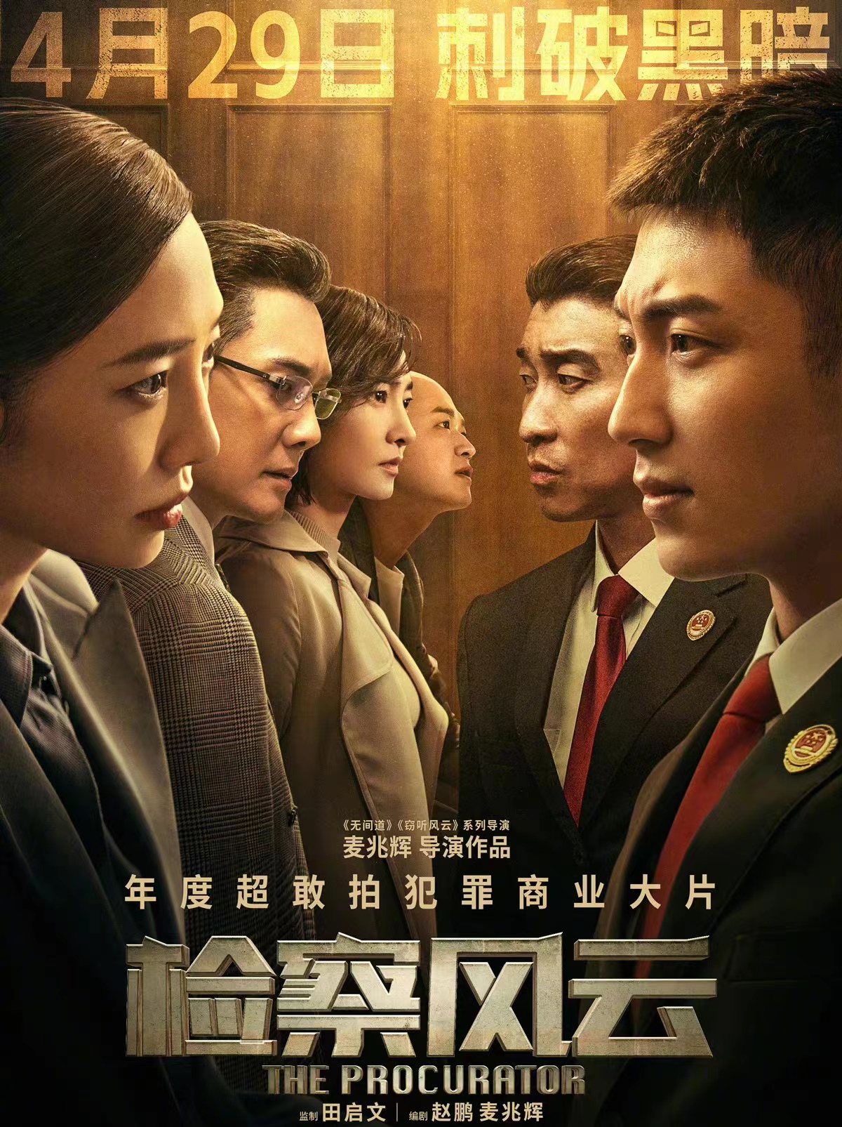 即将上映的五部电影,这9部最让人期待的电影即将上映