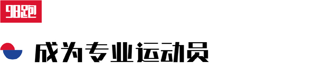 高鹏马拉松最好成绩,高鹏马拉松运动员