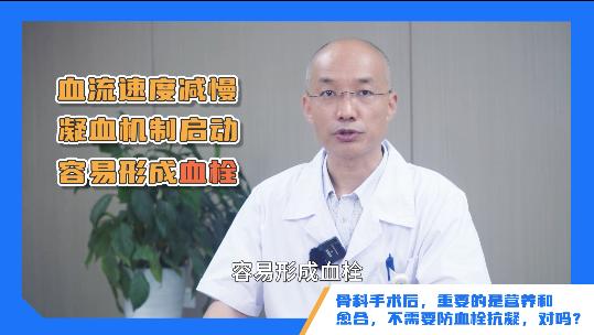 「今天你吃错药了吗」房颤骨科术后必须抗凝治疗？防血栓5大误区