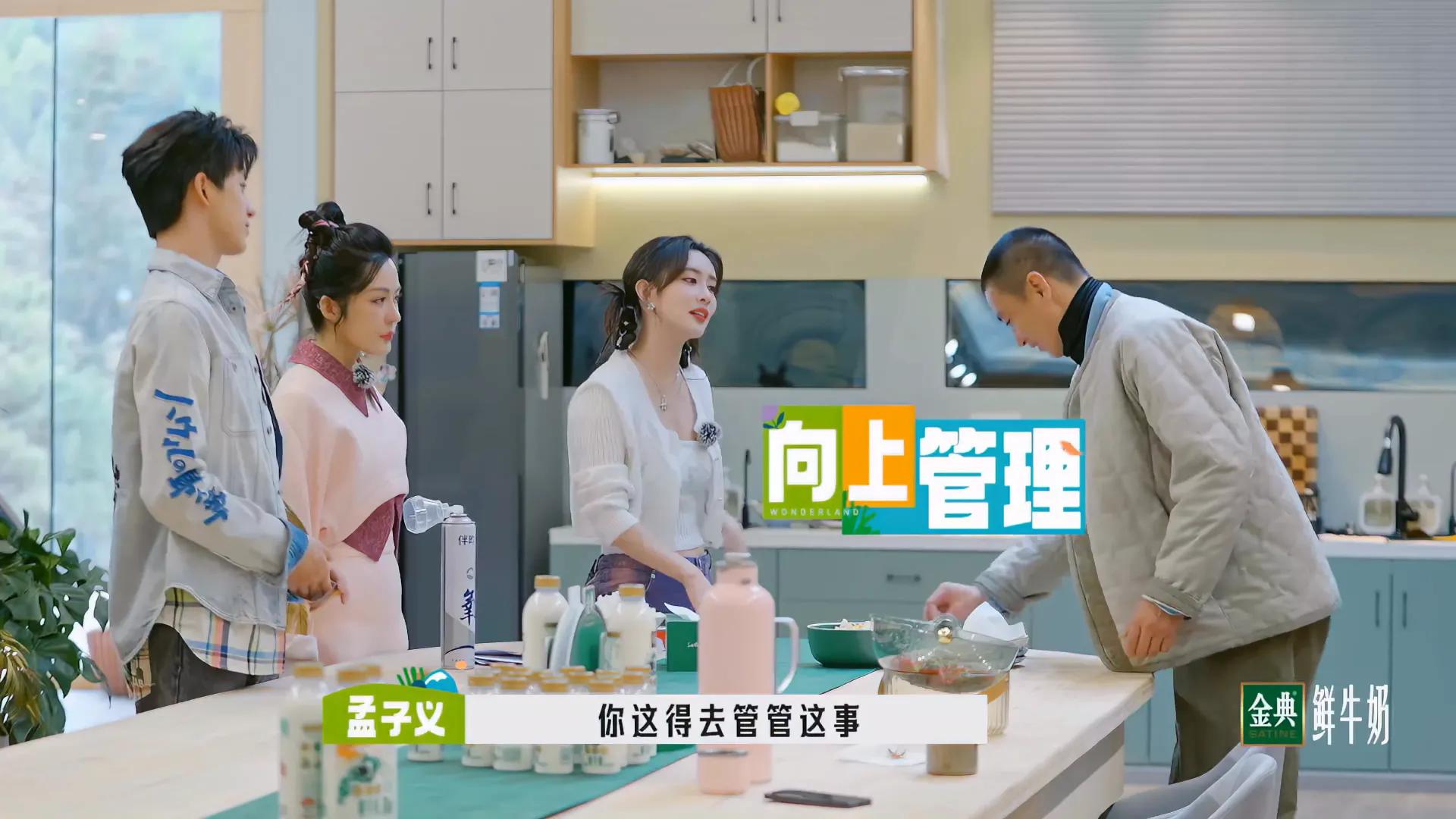 孟子义桃花坞捡羊粪是哪一期,敖瑞鹏桃花坞铲羊粪