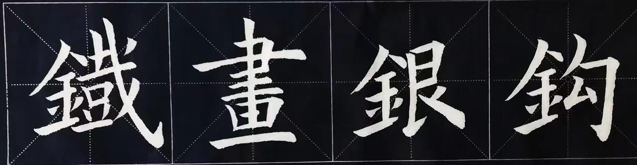 古人评价书法等级的词语,古人评论书法作品成语