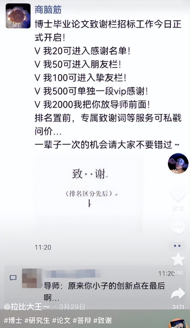硕士论文二稿给导师,研究生毕业论文致谢感谢校外导师