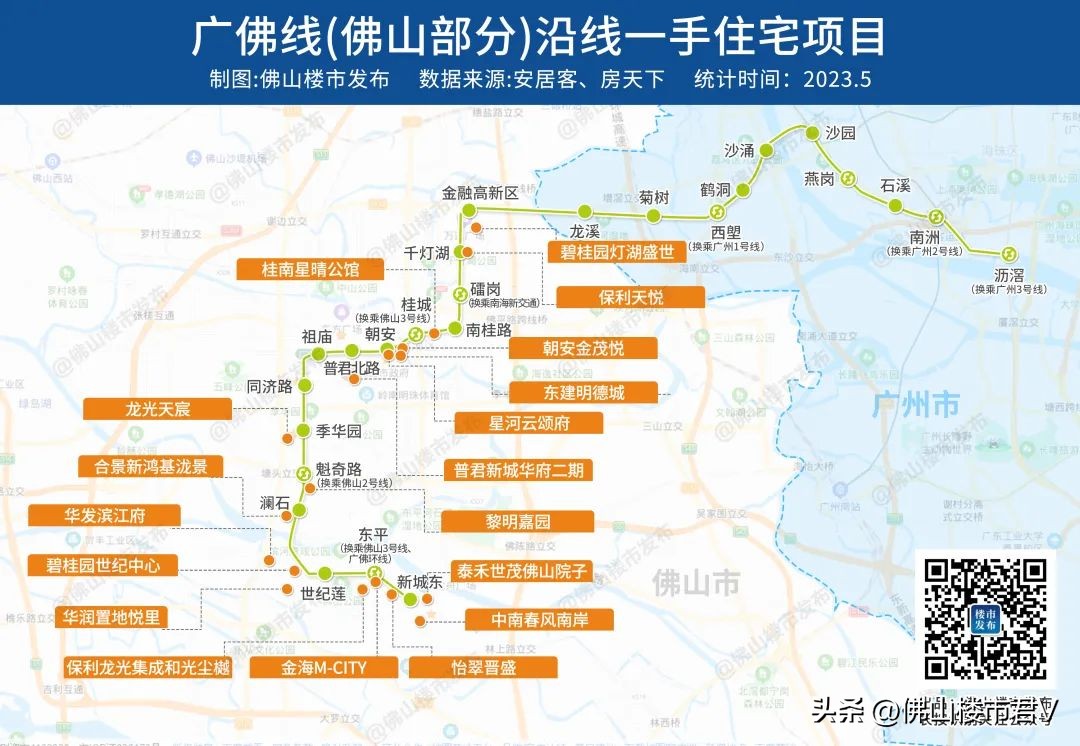 佛山地铁最新远期规划线路图,佛山轨道交通1号线南延规划图
