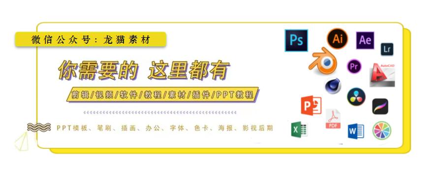 118套国潮风ppt模板限时免费领取,66套高端大气精美ppt模板免费领取