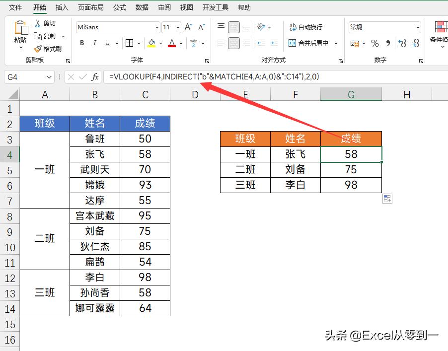 vlookup函数合并单元格的使用方法,excel表格内容合并公式怎么用vlookup