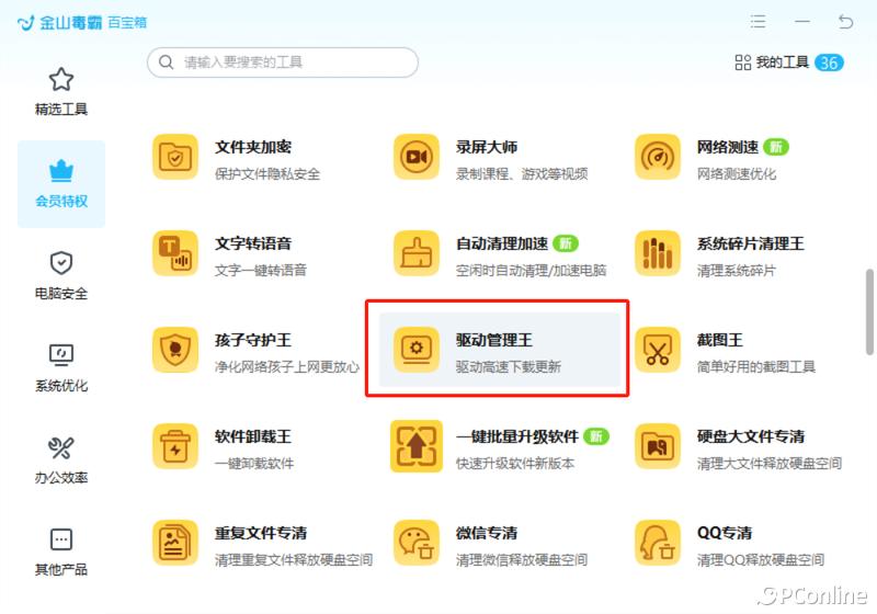 为什么电脑驱动老是出问题,老电脑更新驱动会出问题吗