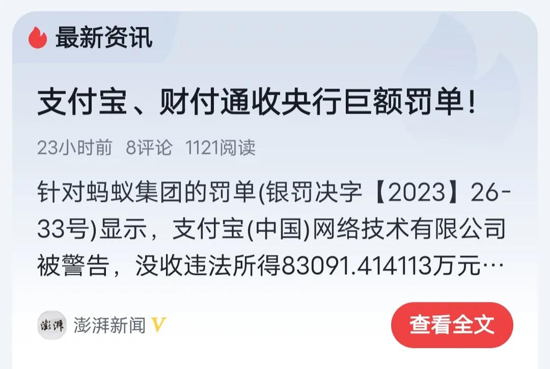 支付宝被处罚花呗和借呗要还吗,欠花呗借呗支付宝收款钱会被扣吗